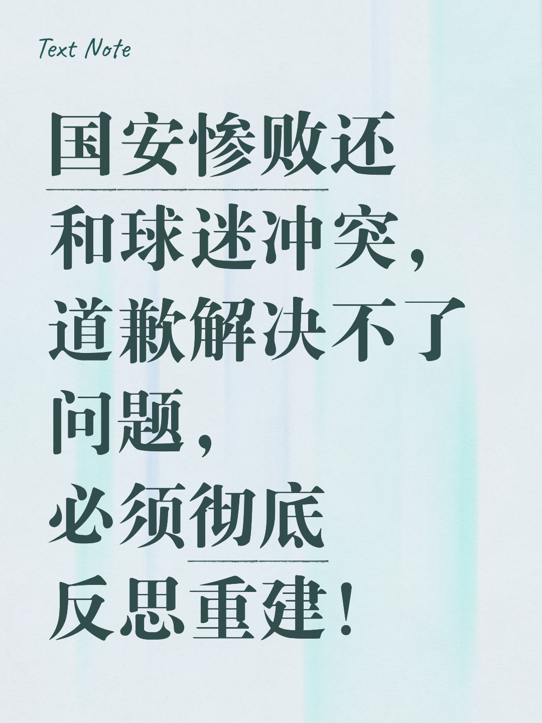 九游体育-包含荷甲冲刺阶段再迎强敌，北京国安外线爆发，主帅态度——底气十足，细节决定成败的词条